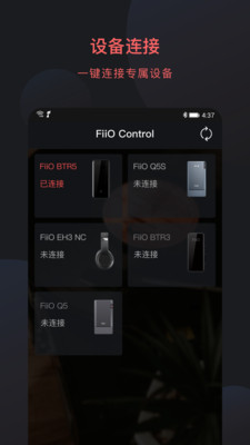 FiiO Control FiiO Control