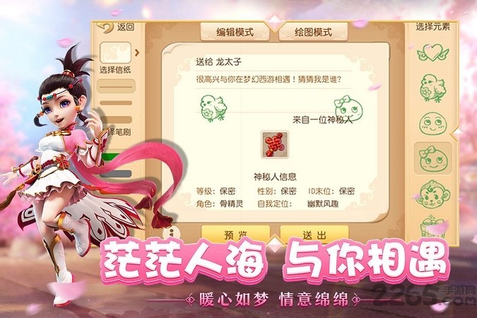 梦幻手游小米版本