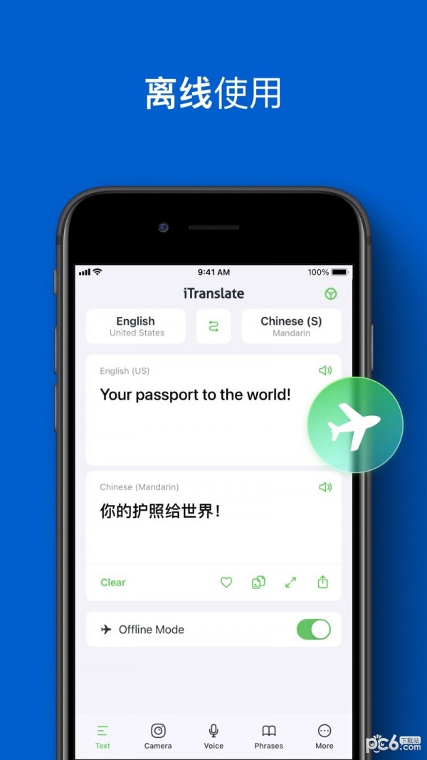 itranslate翻译