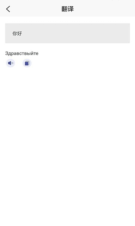 方言翻译 方言翻译