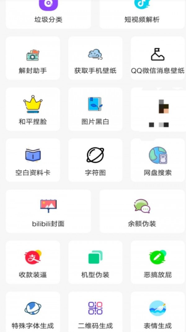 花梦助手工具箱 花梦助手工具箱