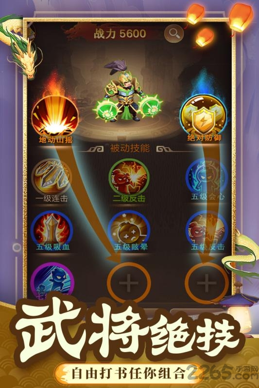 一点三国无限元宝