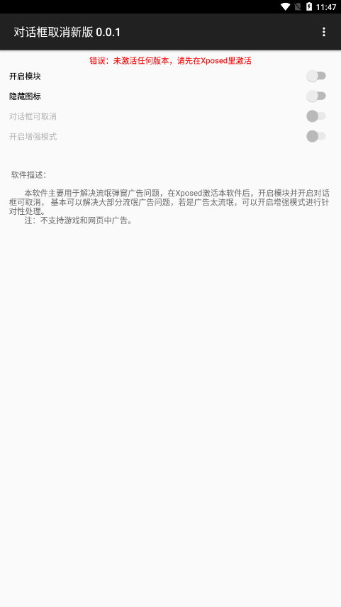 对话框取消新版 对话框取消新版