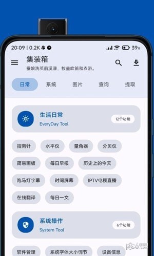 集装箱工具箱 集装箱工具箱