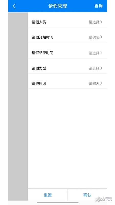 安全巡检助手 安全巡检助手