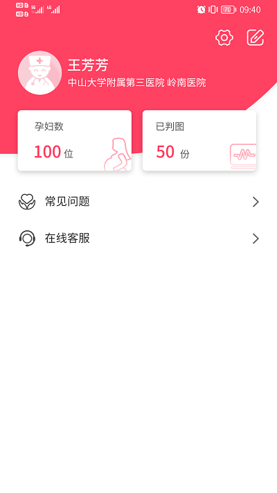 乖乖葆医生手机版下载
