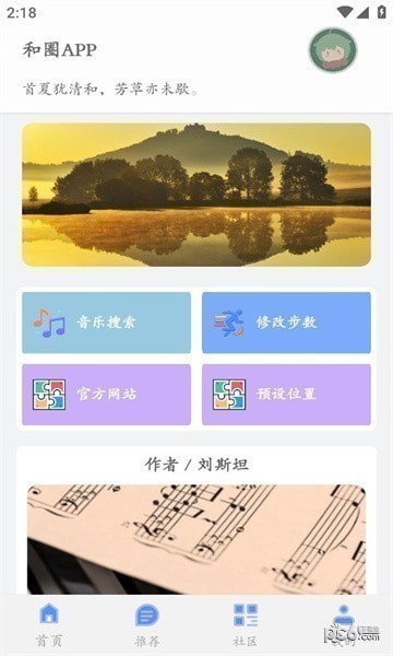 iInhuman工具箱app安卓下载图片1