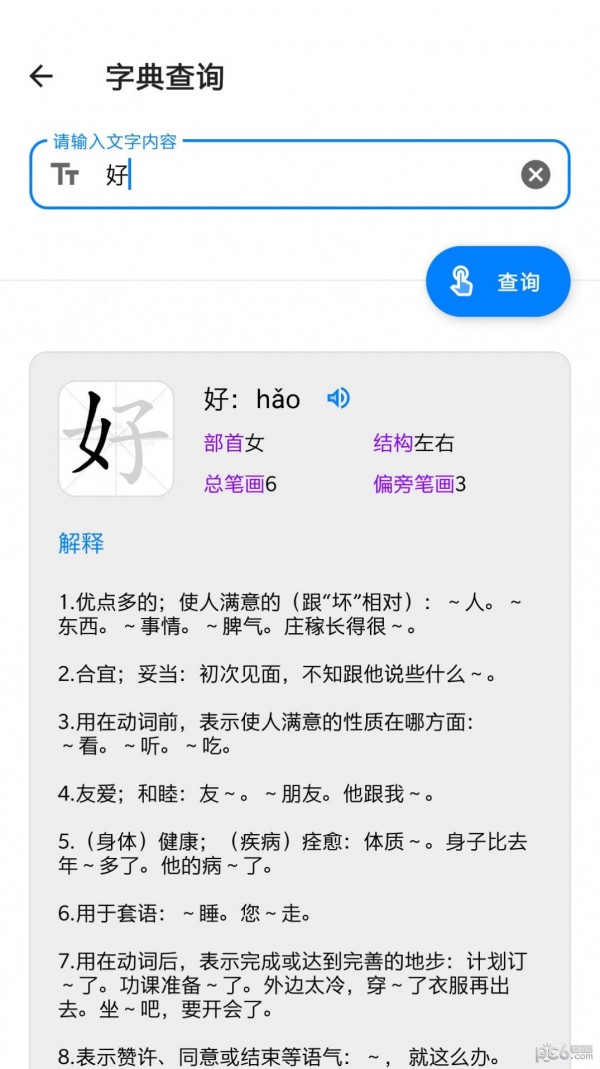 常备工具箱 常备工具箱