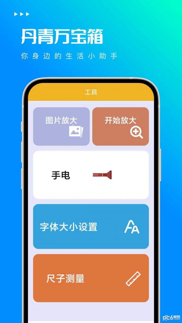 丹青万宝箱 丹青万宝箱
