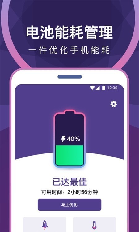 专业省电清理