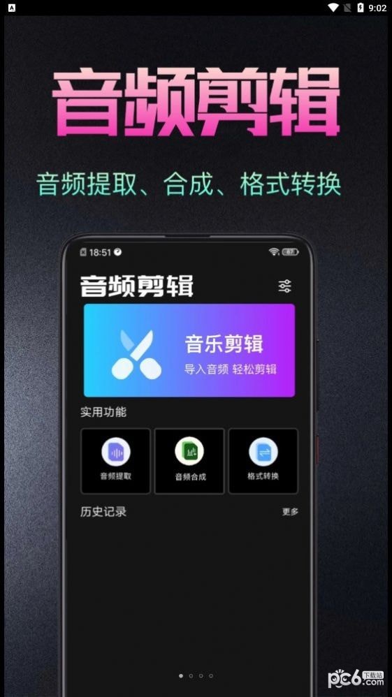 音频处理歌曲合成工具