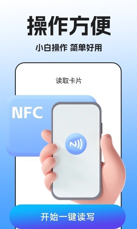 NFC万能读卡器 NFC万能读卡器