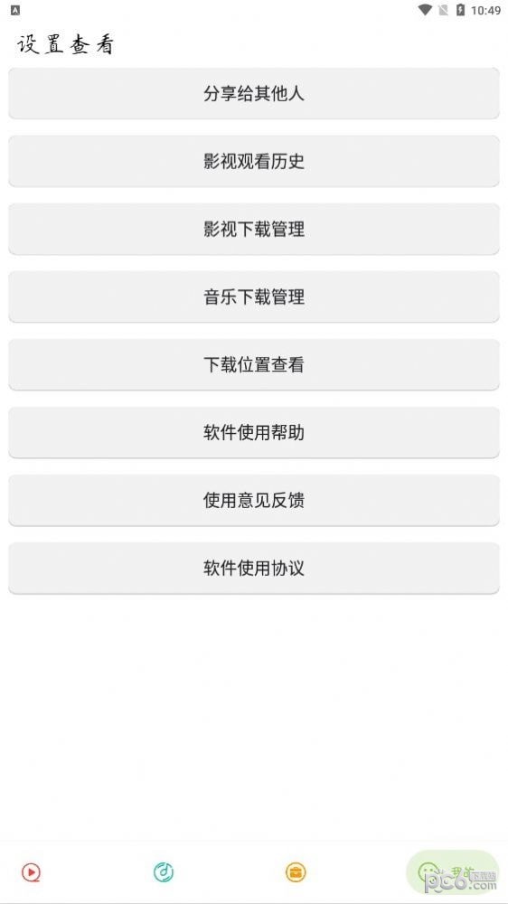 实用大师 实用大师