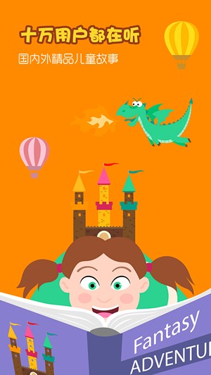 萤火虫和小星星的故事