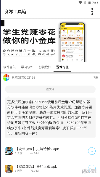 良娣百宝盒 良娣百宝盒