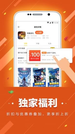 桃子手游app下载