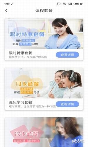 米拉外教app下载