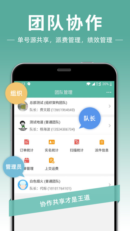 快递员app最新版