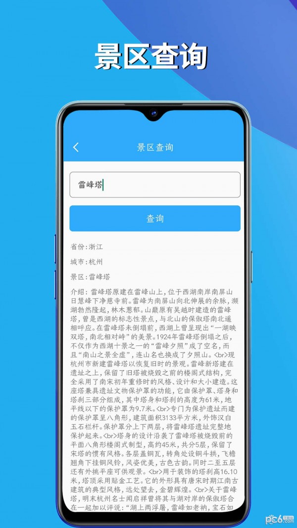 番茄能手 番茄能手