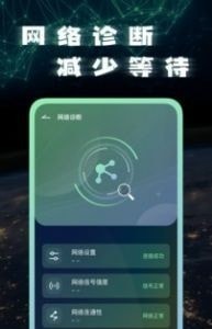 手机网络测试大师 手机网络测试大师