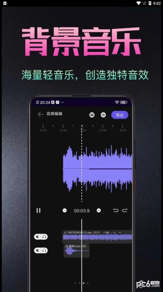 音频处理歌曲合成工具