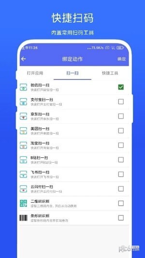 ToolBox小白点
