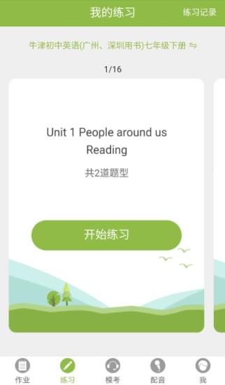 二一口语 二一口语