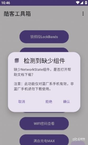 酷客工具箱 酷客工具箱