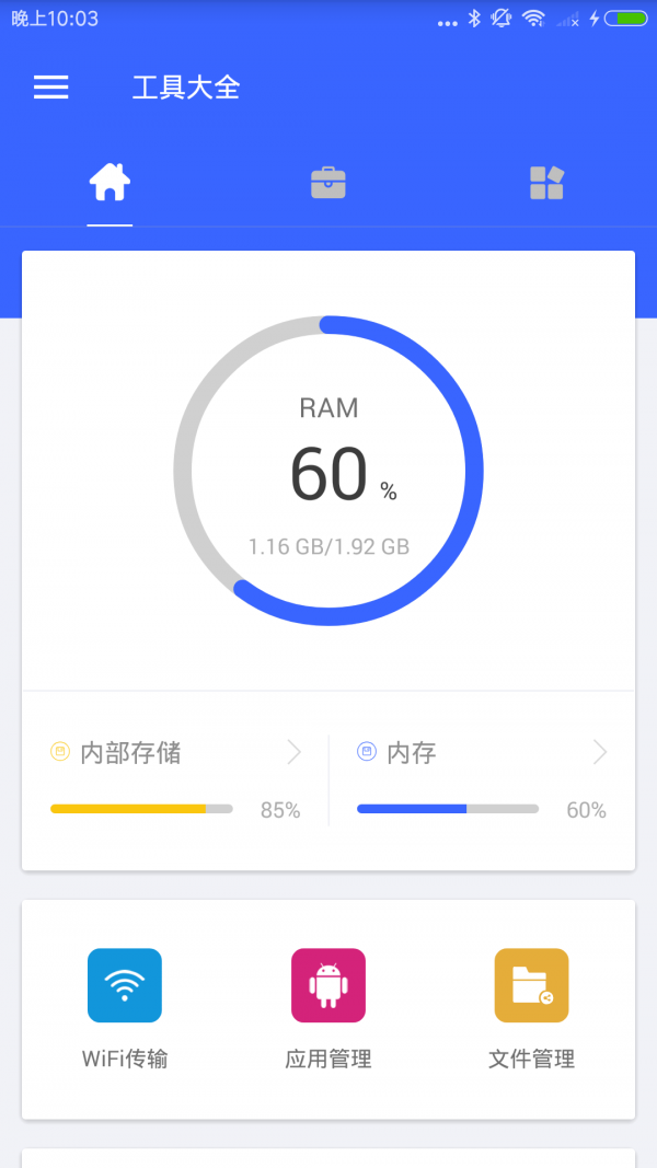 实用工具集 实用工具集