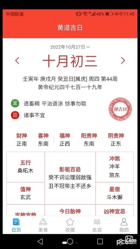 吉祥多多 吉祥多多