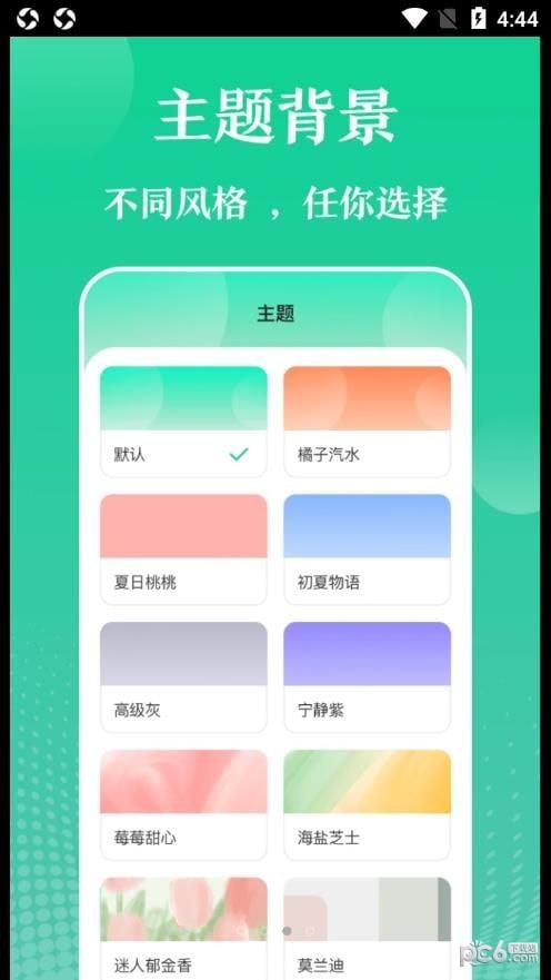 多彩实用工具 多彩实用工具