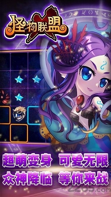 怪物x联盟91最新版