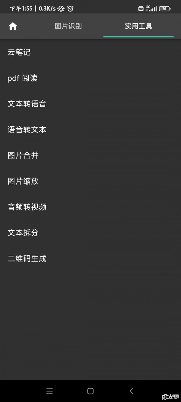 落寞工具箱 落寞工具箱