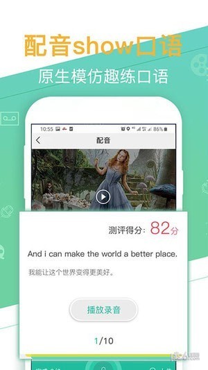 口袋英语app免费下载