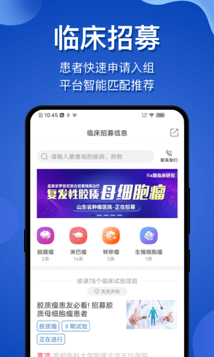 脑医咨询app 脑医咨询app