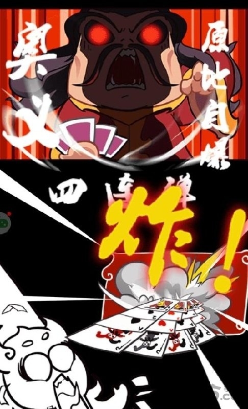 9665斗妖传最新版