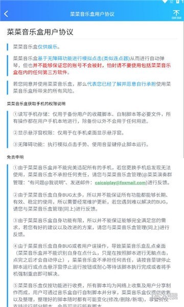 菜菜音乐盒 菜菜音乐盒