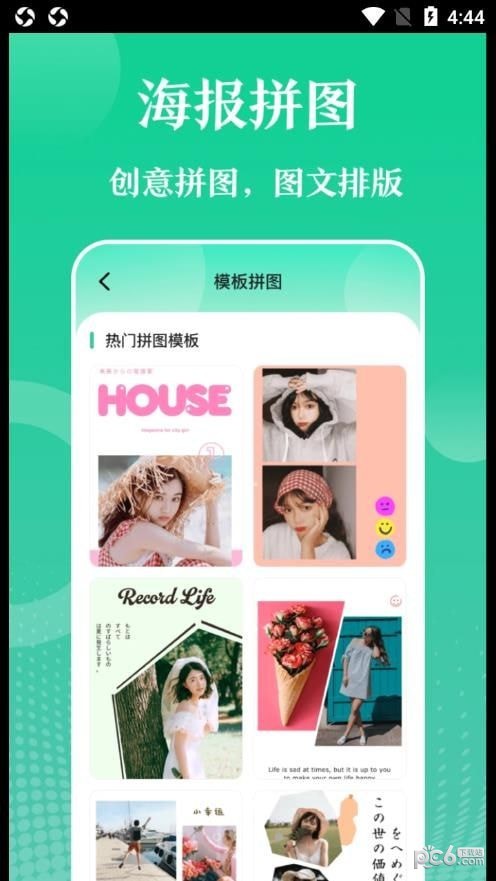 多彩实用工具 多彩实用工具