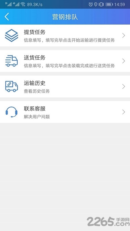 汇好运app