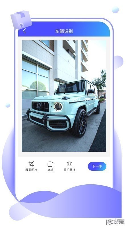 系统盒子app官方版图片1