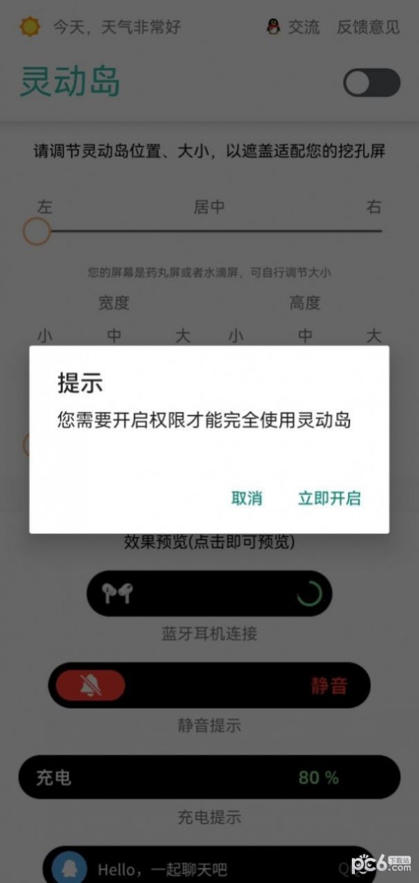 万象灵动岛 万象灵动岛