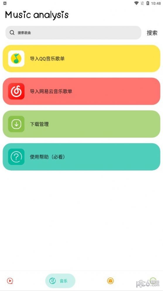 实用大师 实用大师