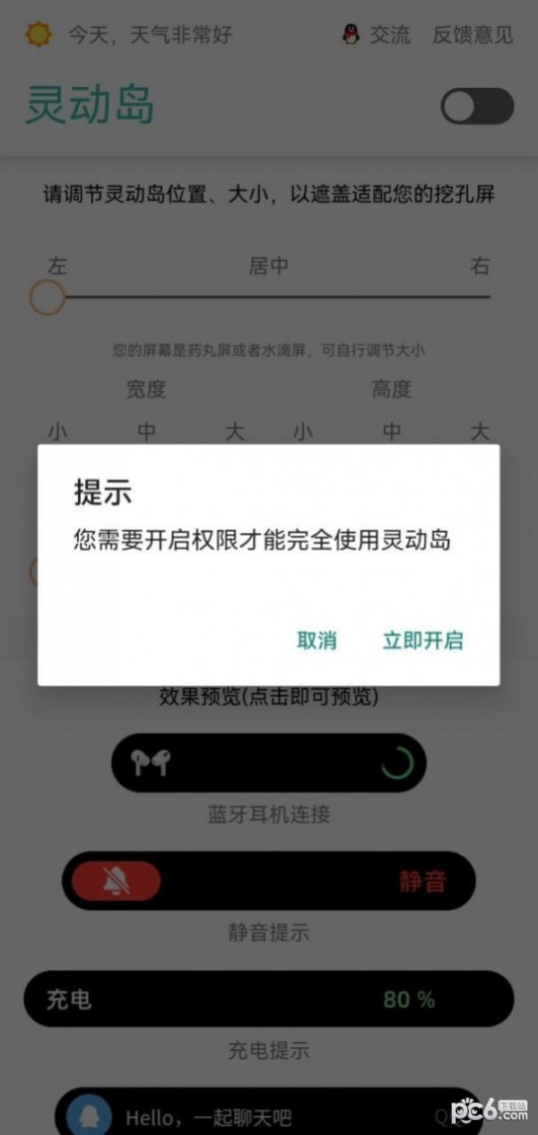 万象灵动岛 万象灵动岛