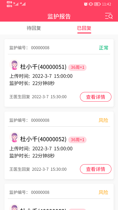 乖乖葆医生最新版