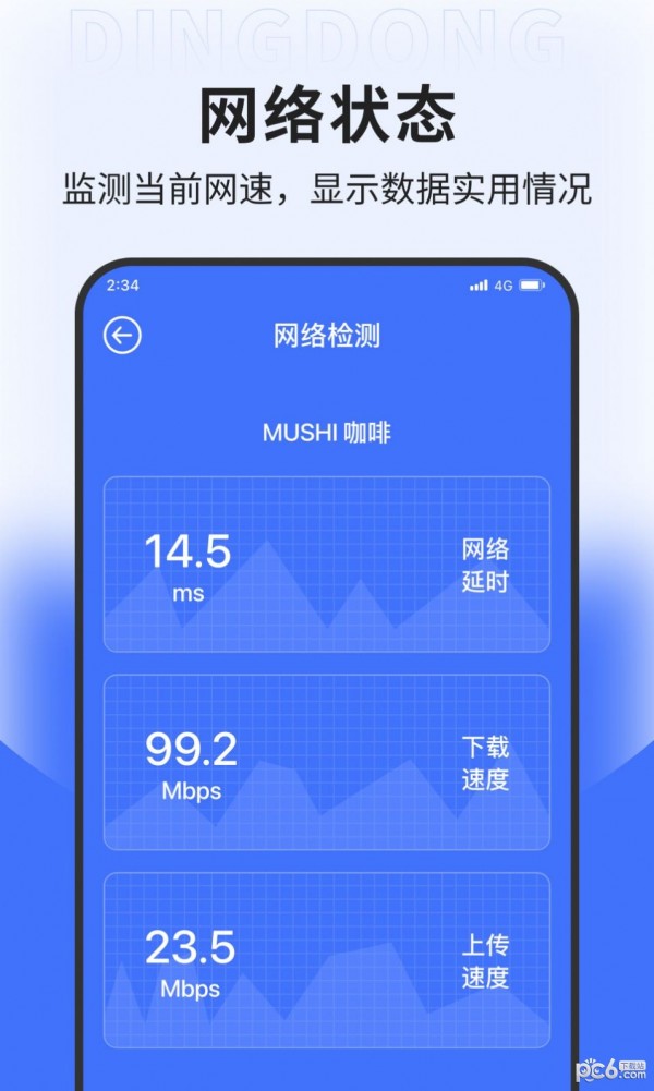 先锋网络管家