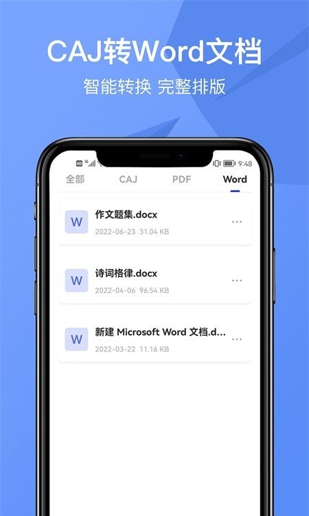 CAJ转换器应用 CAJ转换器应用