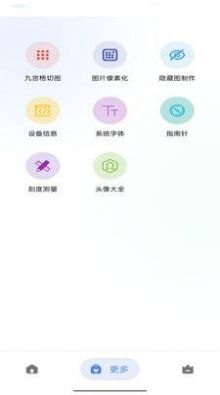 流星工具箱 流星工具箱