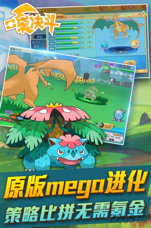 口袋决斗腾讯版本