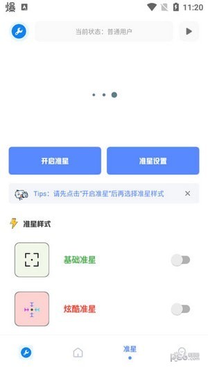 北幕工具箱 北幕工具箱