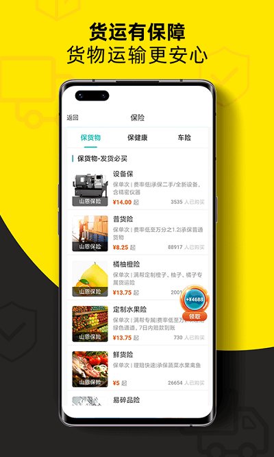 货车帮货主版老版本下载